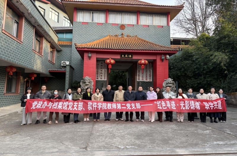 开展“红色寻迹·光影铸魂”主题党日联学共建活动