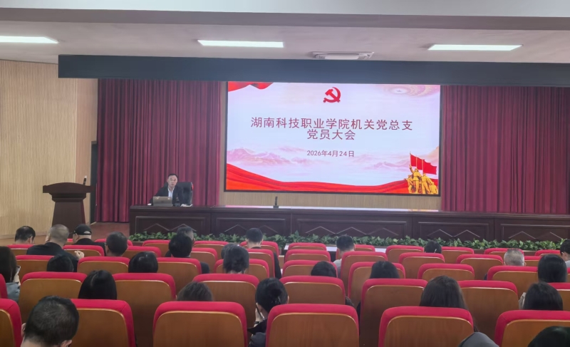 强化理论武装 筑牢组织堡垒