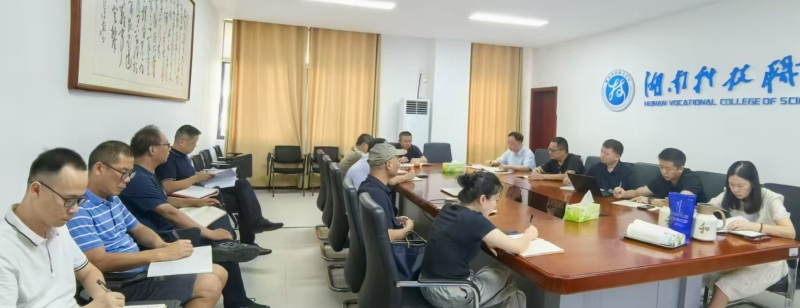 机关党总支召开扩大会议部署秋季开学工作